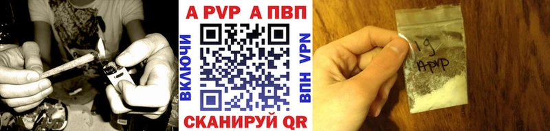 Альфа ПВП Crystall Нерюнгри