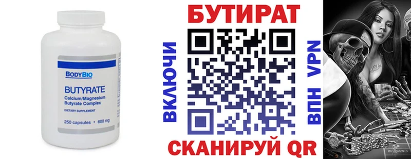 Бутират BDO  это наркотические препараты  Нерюнгри 