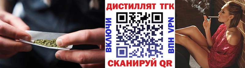 Дистиллят ТГК вейп  Нерюнгри 
